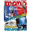 mono magazine 7月2日/2024