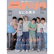 Myojo 10月號/2024