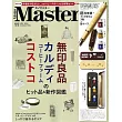 MONO MASTER 11月號/2024