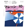 BRAIN 10月號/2024