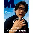 Men`s non-no 12月號/2024