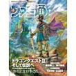 電玩通 11月28日/2024(航空版)