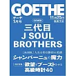 GOETHE 1月號/2025