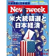 Newsweek日本版 11月12日/2024