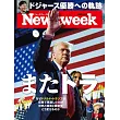 Newsweek日本版 11月19日/2024