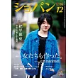 CHOPIN MAGAZINE 12月號/2024