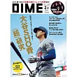 DIME 2-3月合併號/2025