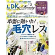 LDK the Beauty 2月號/2025