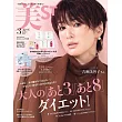 美ST 3月號/2025