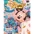 DISNEY FAN 2月號/2025