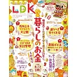 LDK 2月號/2025