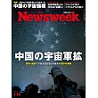 Newsweek日本版 1月14日/2025