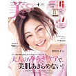 美ST 4月號/2025