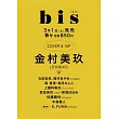 bis 4月號/2025