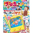 兒童元氣學習誌 6月號/2025