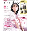 自然生活風格服飾圖鑑 5月號/2025