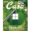 CASA BRUTUS 5月號/2025