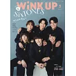 Wink up 5月號/2025