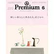 &Premium 6月號/2025
