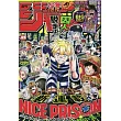 少年JUMP 5月5日/2025(航空版)