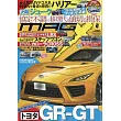 NEW MODEL MAGAZINE X 6月號/2025