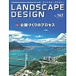 景觀設計作品精華實例選 6月號/2025