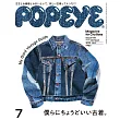 POPEYE 7月號/2025
