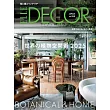 ELLE DECOR 日文版 6月號/2025