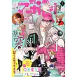 別冊瑪格麗特 5月號/2025