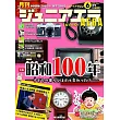 junior AERA 6月號/2025