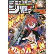 少年JUMP 5月26日/2025