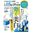 LDK the Beauty 7月號/2025