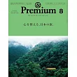 ＆Premium 8月號/2025