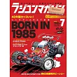 RC magazine 7月號/2025