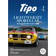 Tipo 7月號/2025