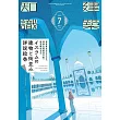 建築知識 7月號/2025