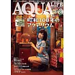 AQUA LIFE 8月號/2025