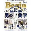 Begin 9月號/2025