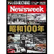Newsweek日本版 8月19日/2025