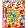 快樂遊戲讀本 12月號/2025