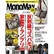 MONO MAX 12月號/2025