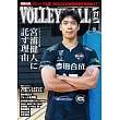 月刊VOLLEYBALL 11月號/2025