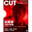 CUT 12月號/2025