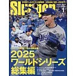 SLUGGER 1月號/2026