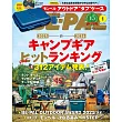 BE－PAL 1月號/2026