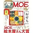 MOE 2月號/2026