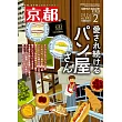 京都 2月號/2026