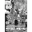 月刊COMIC BEAM 3月號/2026