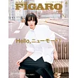 FIGARO JAPON 4月號/2026