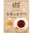 OZ magazine 2月號/2026